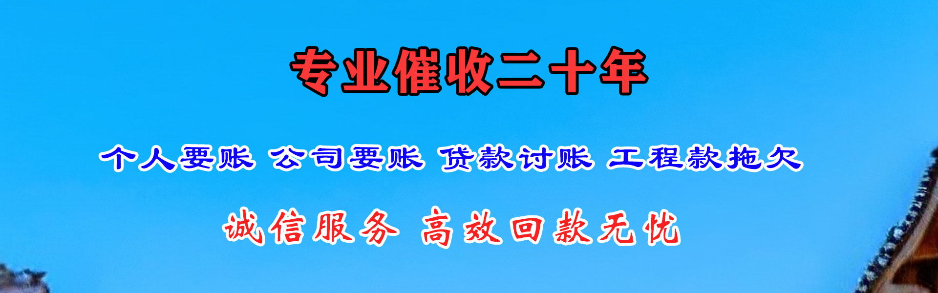 月湖清债公司